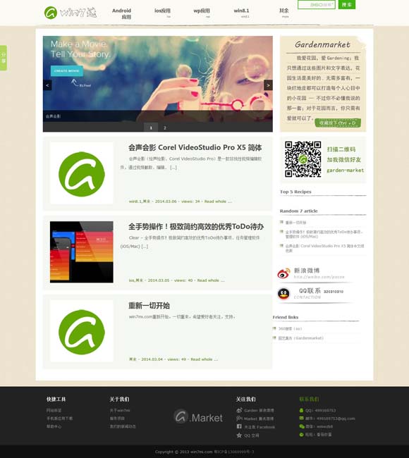 电脑上的word发到手机上排版乱了如何解决呢 《春风化雨》：用心用意谈教育，入情入理话人生